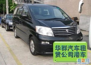 布吉关商务汽车租赁新选择 品质出行从“易登”开始