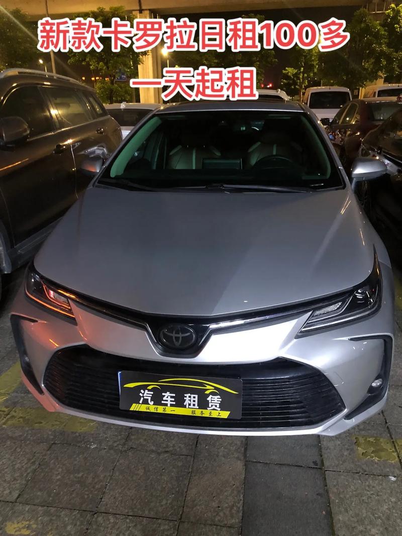 百元日租，开启品质出行新体验——新款卡罗拉低至100余元/天起租