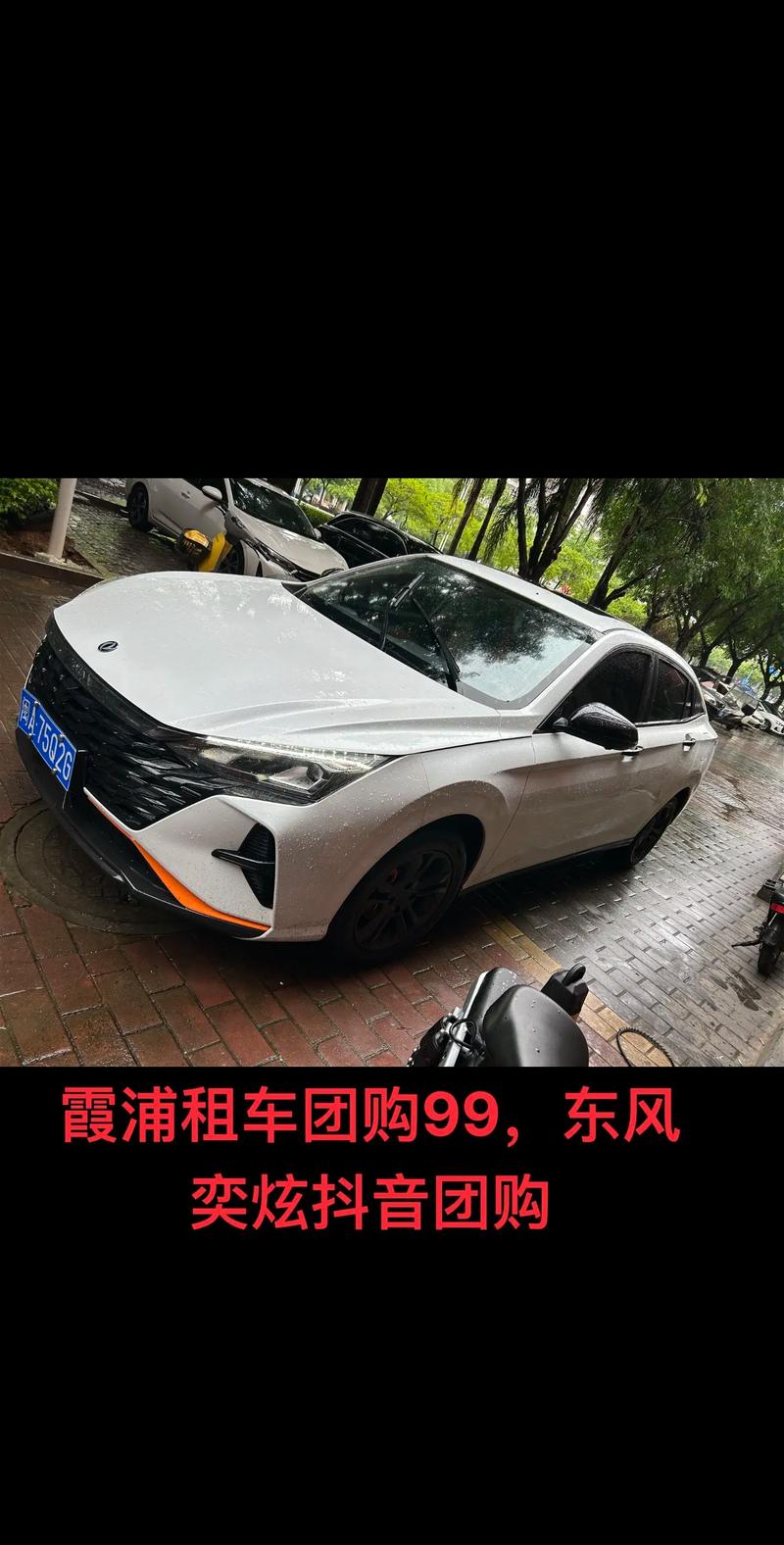 这里 粉丝 776 获赞 7467 关注 霞浦租车99团购 北京密云区膜结构厂家