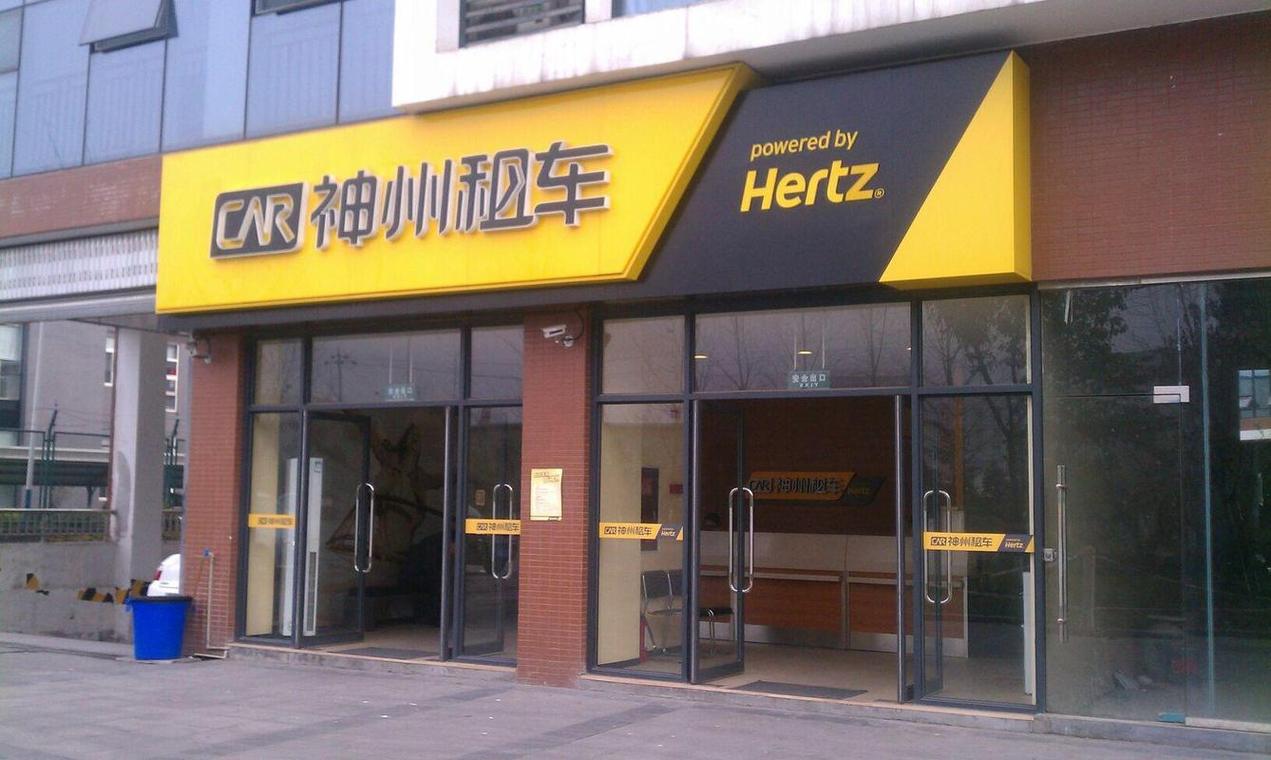 神舟租车,被扣两分,罚200自动扣款扣1000是为什么?